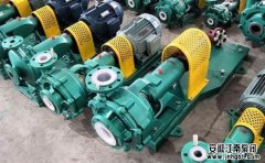 問： 國產優質耐腐蝕離心泵怎么選?