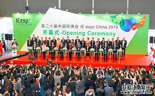 第21屆中國環博會8月再會